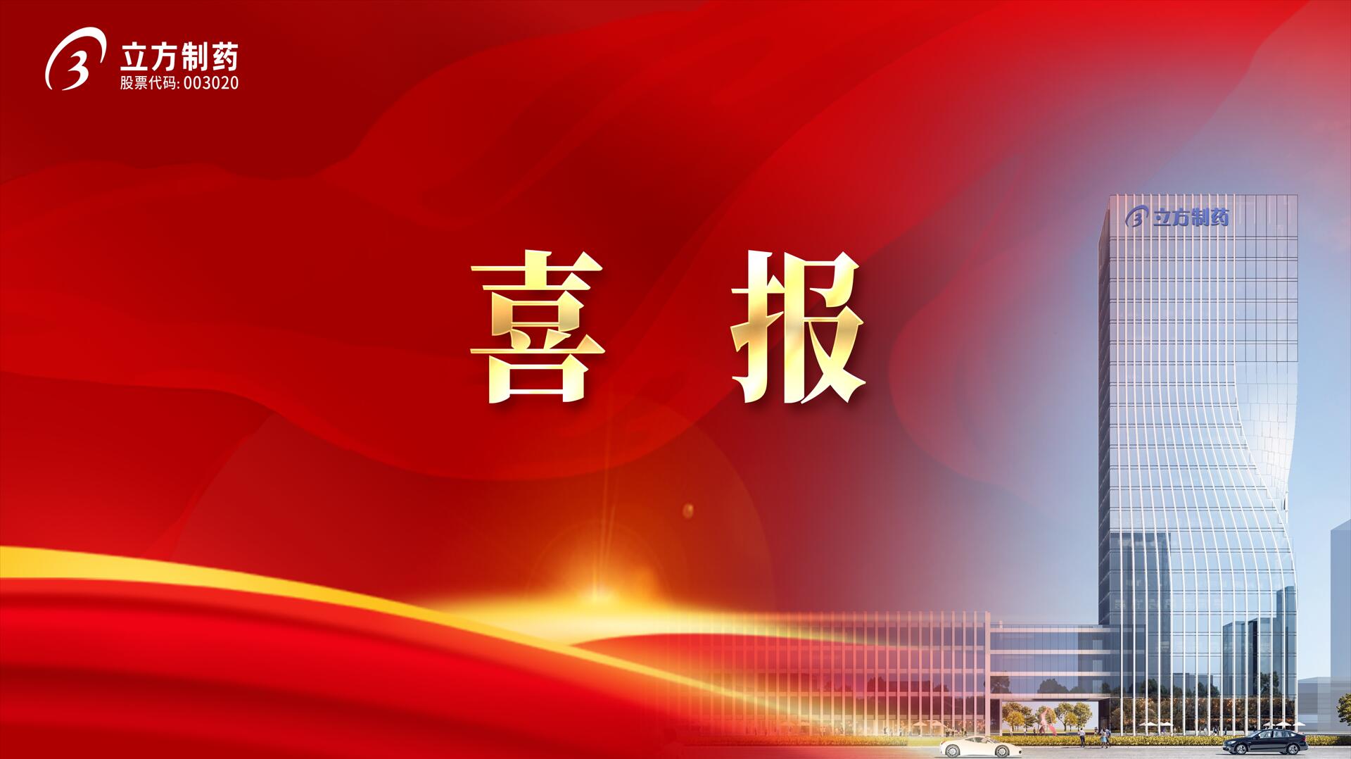 扑睿德州游戏官网造药帕利哌酮缓释片获批
