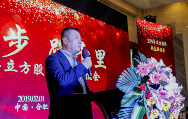 “积跬步 跃千里” ——扑睿德州游戏官网股份2019年先进赞美暨新春联谊...