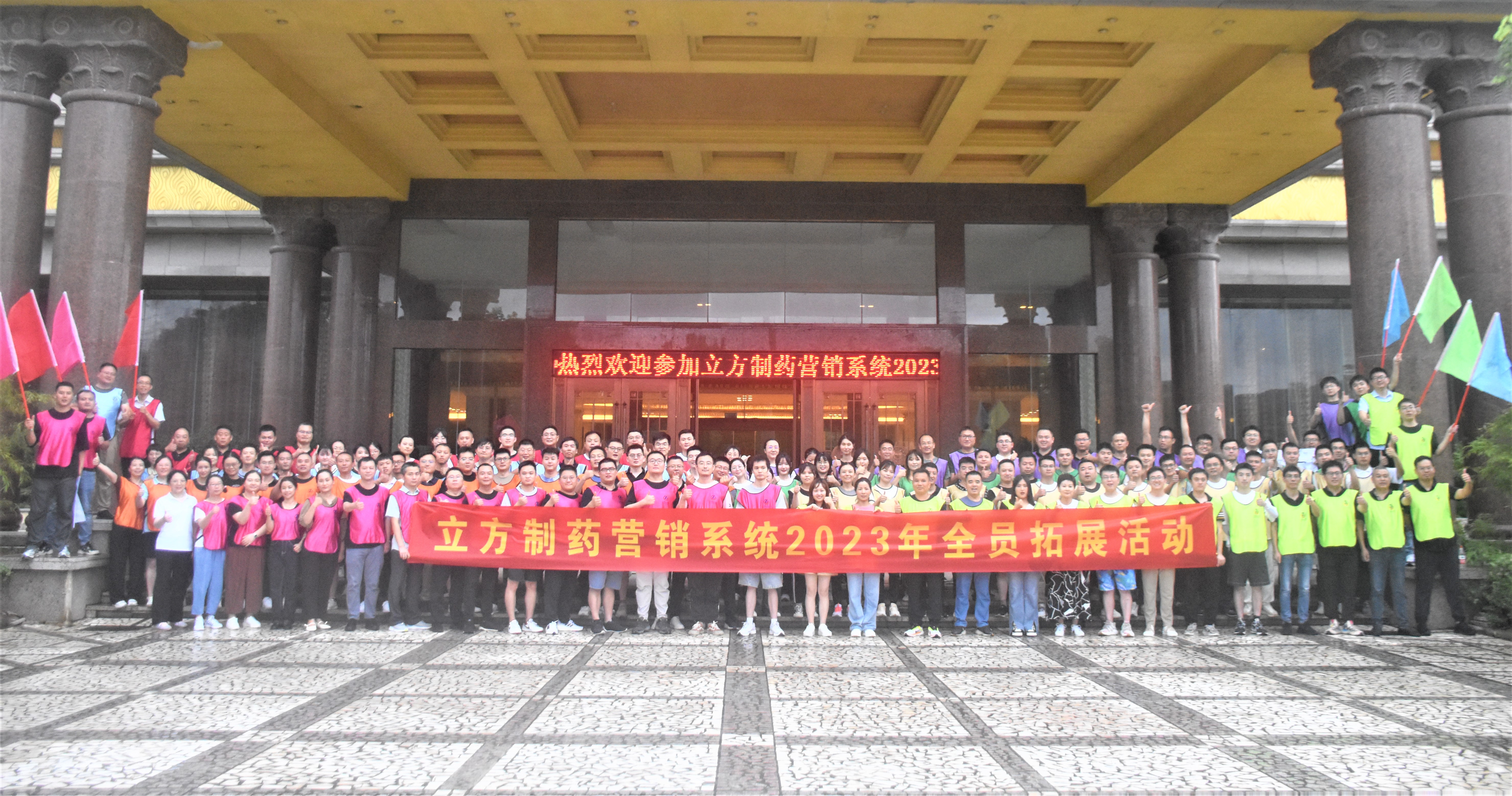 凝心聚力，，，，，，，锐意前杏转—暨扑睿德州游戏官网营销系统2023半年度销售会议