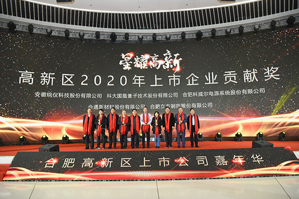 扑睿德州游戏官网造药获“上市贡献奖”