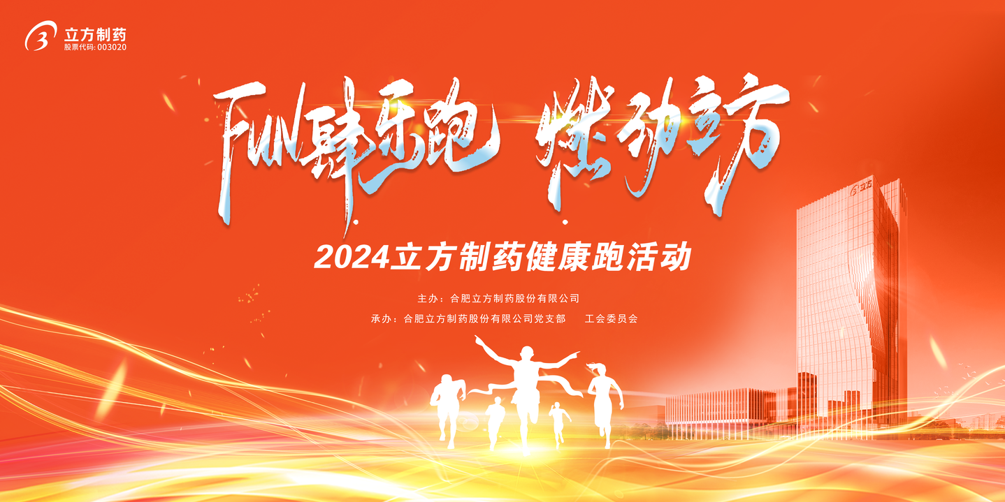 FUN肆乐跑 燃动扑睿德州游戏官网