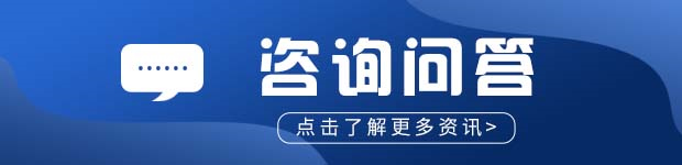 征询问答web.jpg